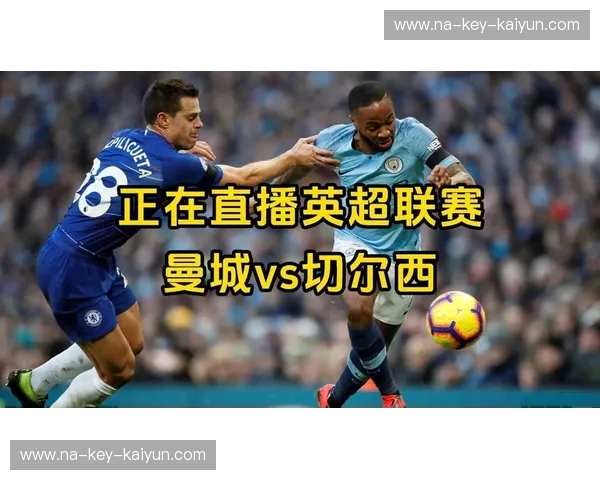 英超2030直播：未来赛场就在你眼前